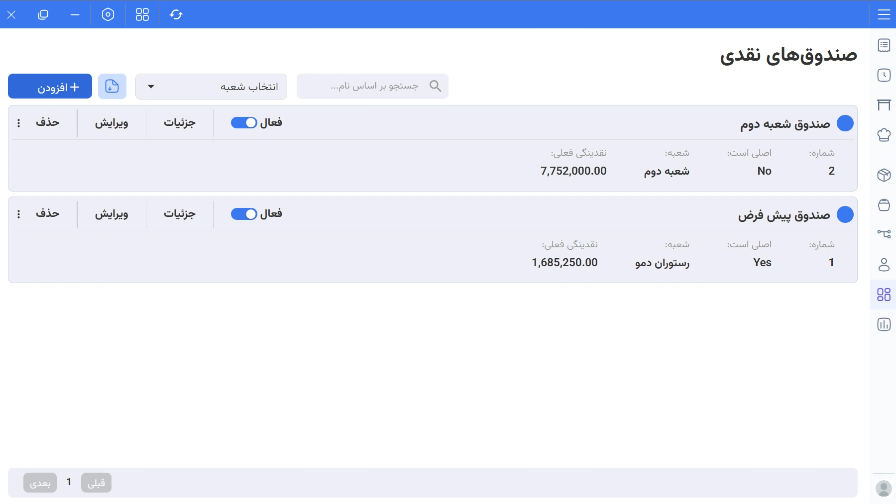 داشبورد مدیریت صندوق و حساب بانکی لبینو