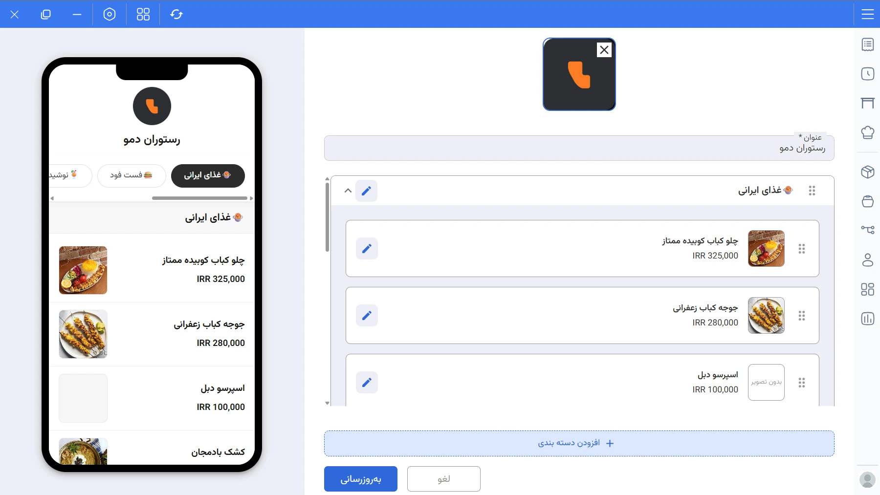 منوی دیجیتال هوشمند لبینو