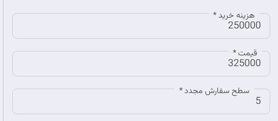 تدارکات هوشمند لبینو