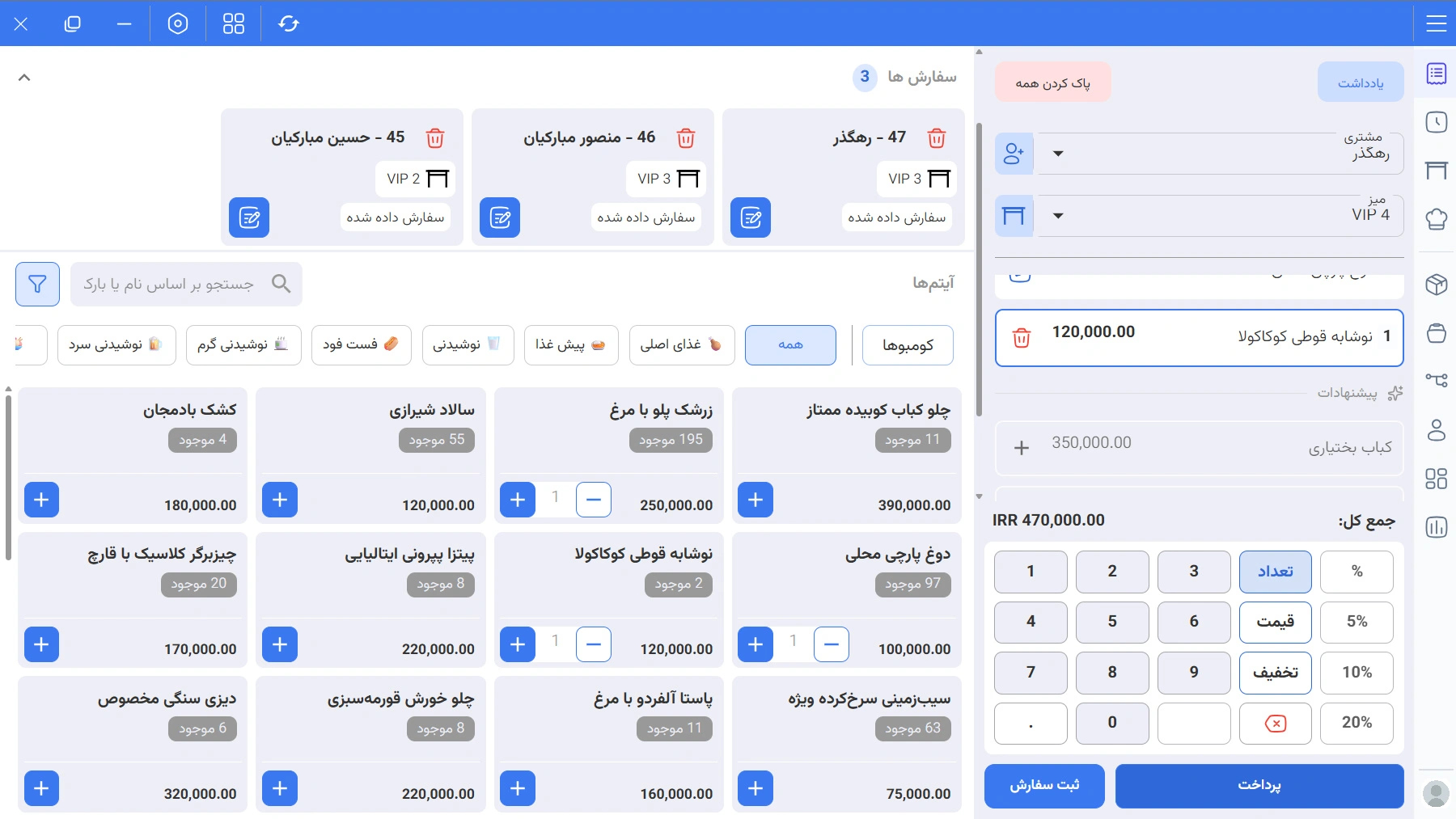 داشبورد فاکتور لبینو