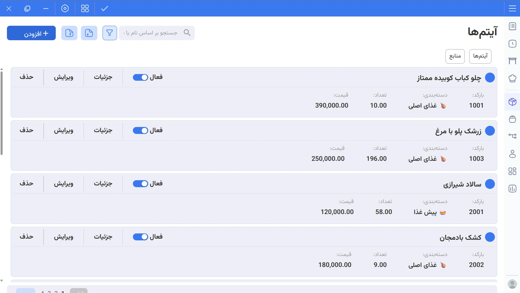 مدیریت آیتم و محصولات لبینو