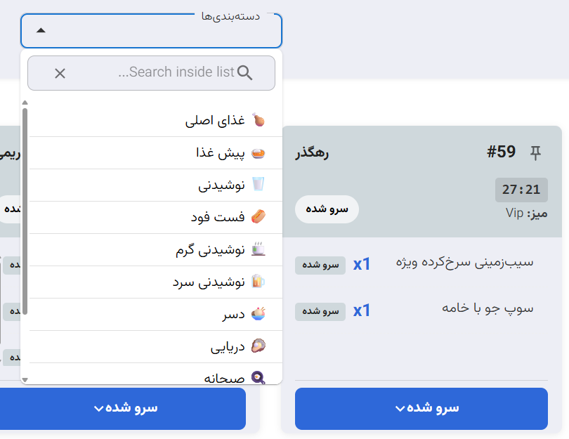 جلوگیری از گلوگاه‌های سفارش لبینو