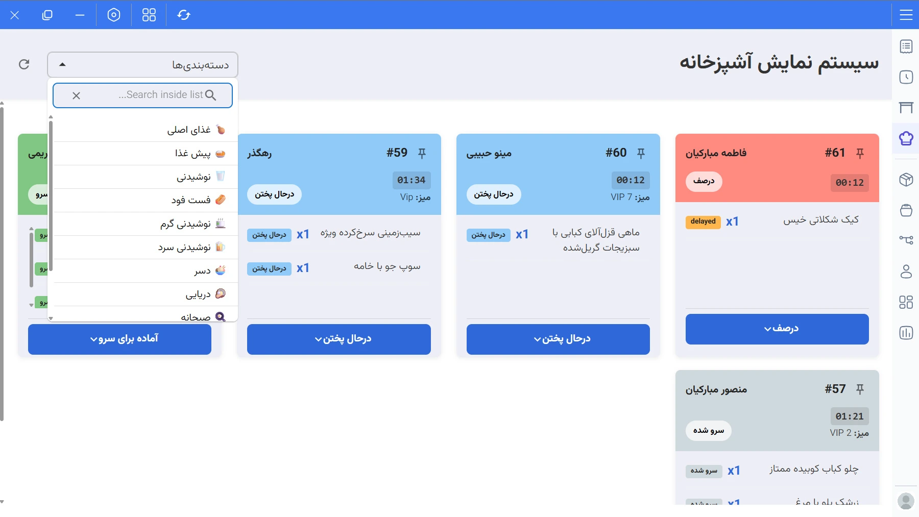 سیستم نمایش آشپزخانه لبینو