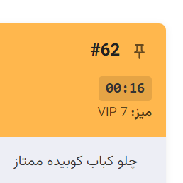 آرامش خاطر مشتری و پرسنل لبینو