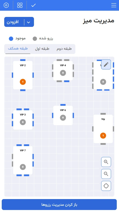 مدیریت میزها لبینو
