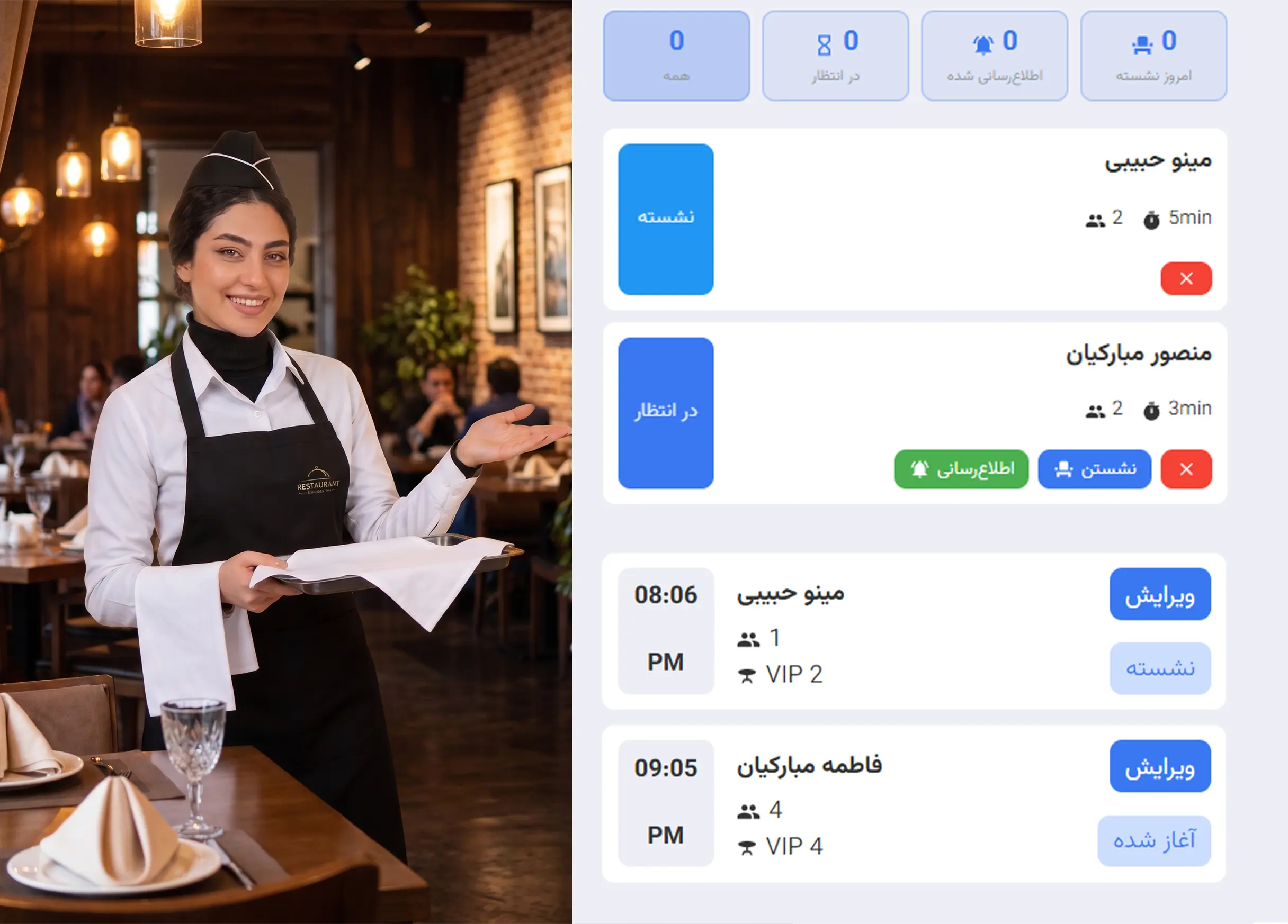 مدیریت هوشمند صف و رزرو لبینو