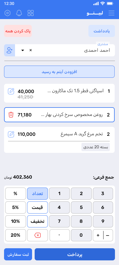 ابزارای کامل فروش توی یه جا