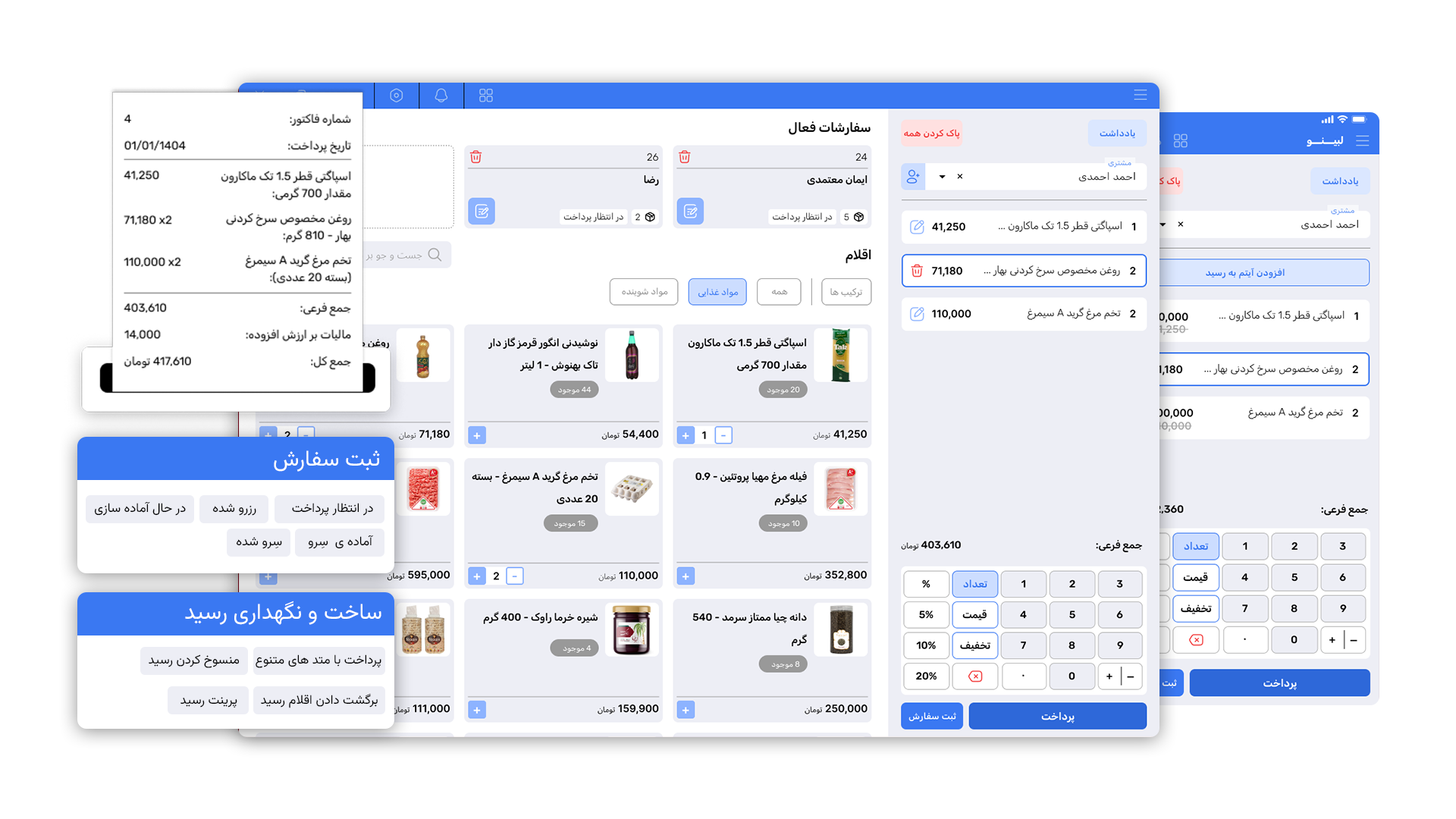 دموی نسخه دسکتاپ نرم‌افزار