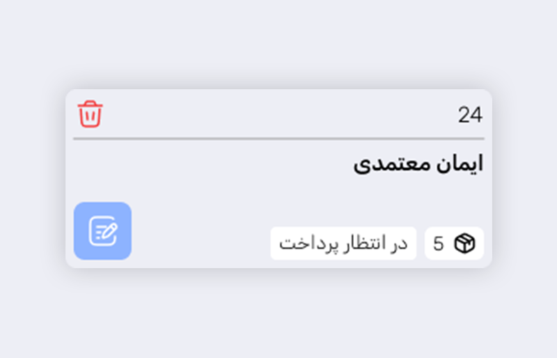 بعداً هم میشه تسویه کرد