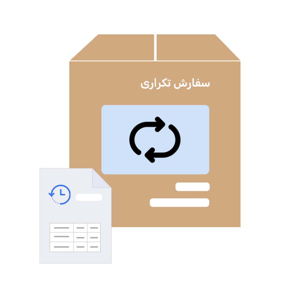 سفارش‌های پرکاربرد، سریع‌تر
