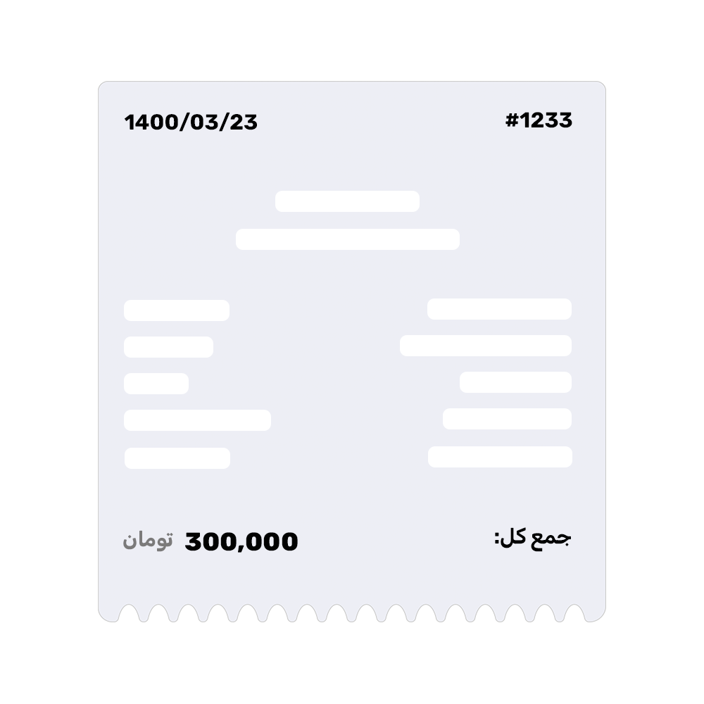 رسید فوری آماده‌ست