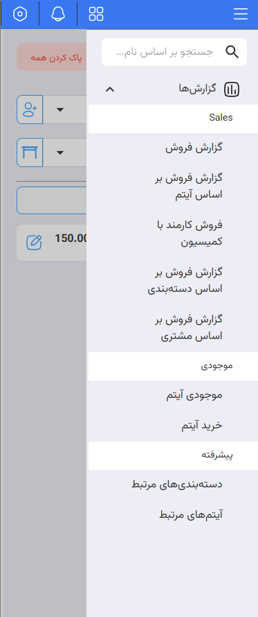 فقط چند کلیک تا گزارش‌های کامل و قابل‌دانلود
