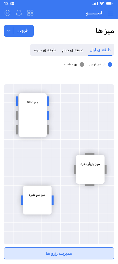 مدیریت میزها مثل بازی پازل، دقیق و لذت‌بخش
