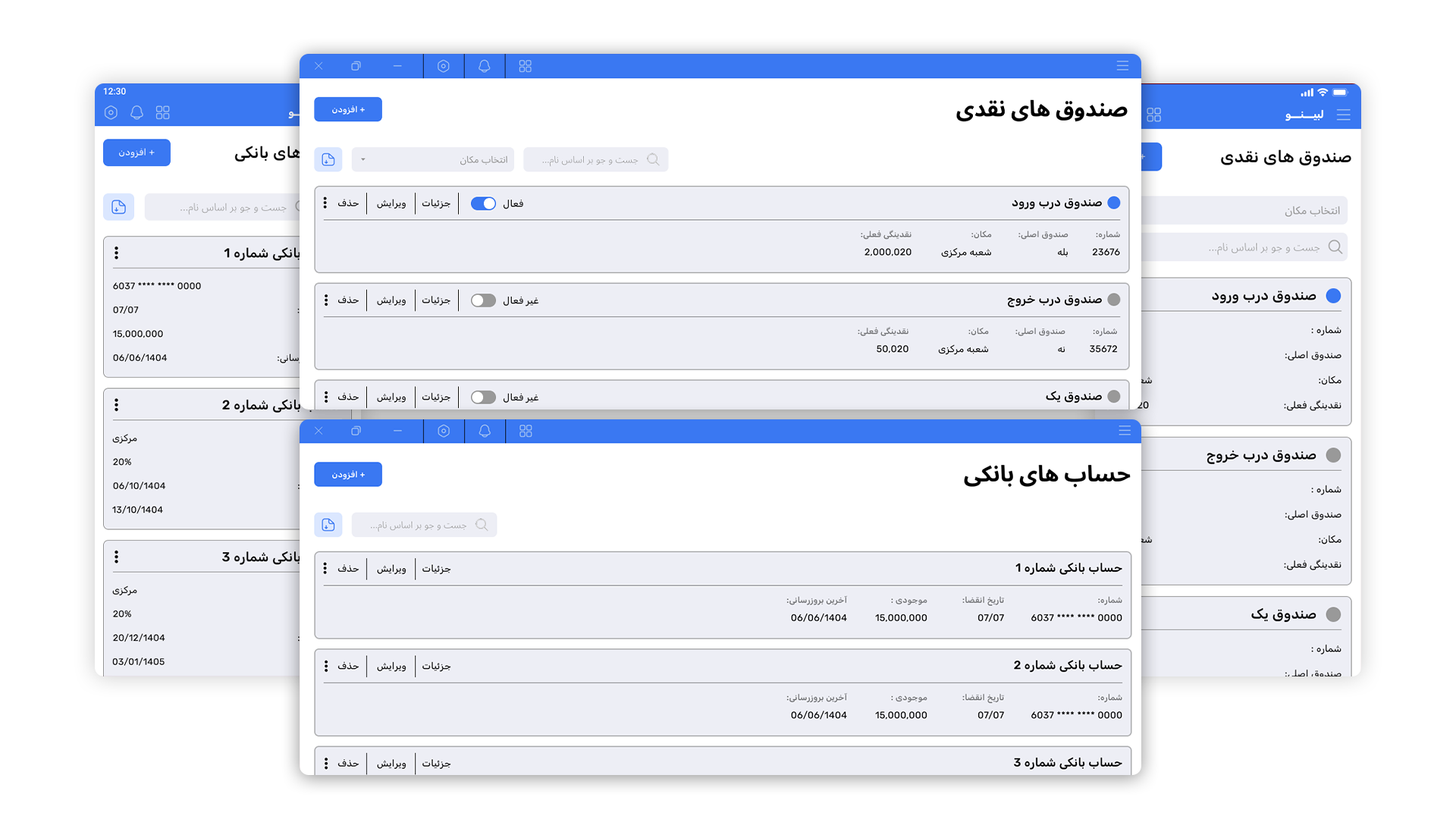 دموی نسخه دسکتاپ نرم‌افزار