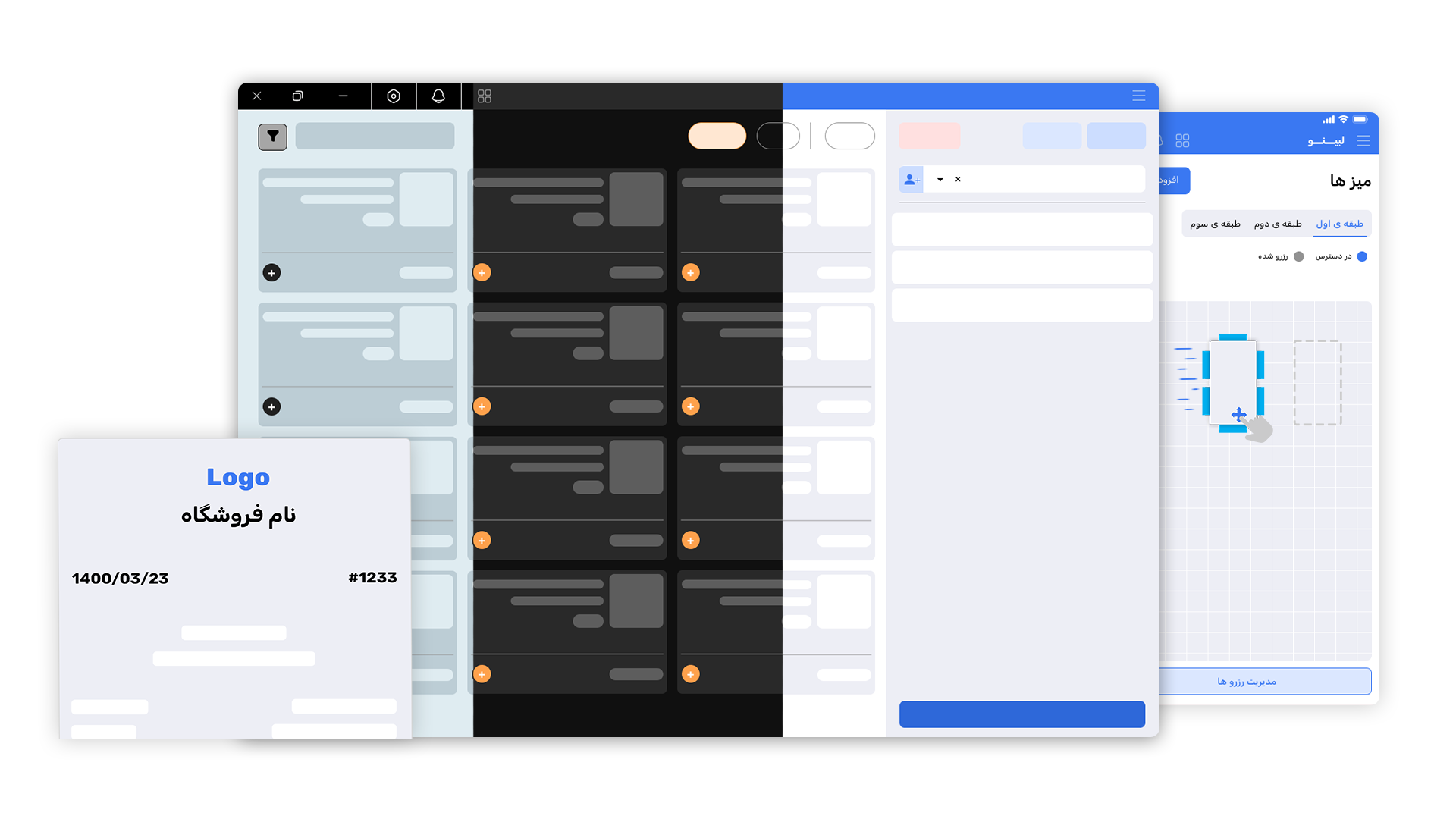 دموی نسخه دسکتاپ نرم‌افزار