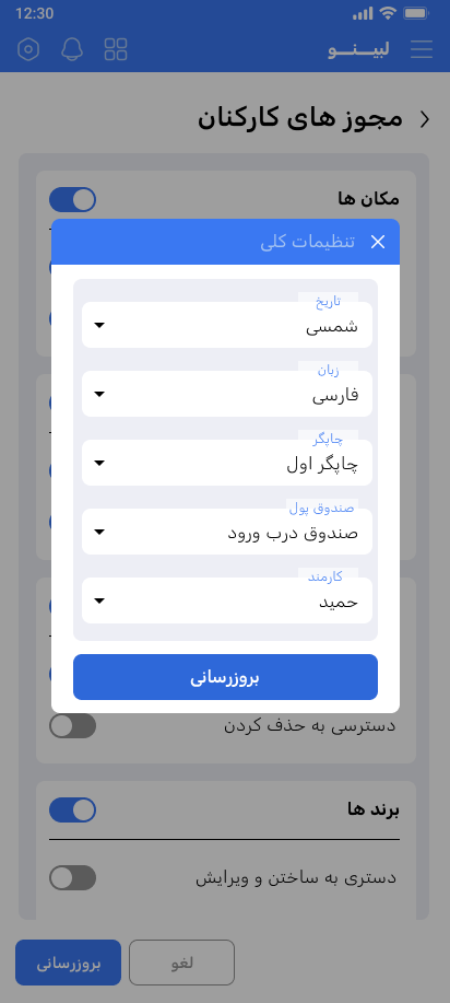 محیط کاری کاملاً شخصی‌سازی‌شده برای تیم تو