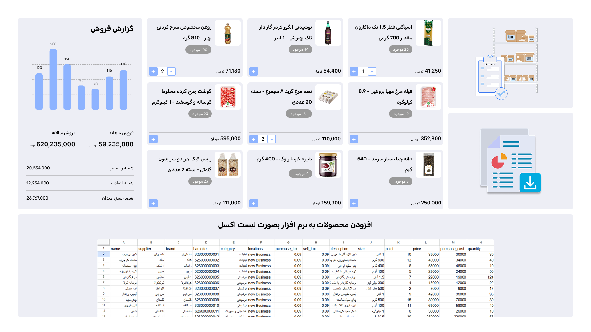 دموی نسخه دسکتاپ نرم‌افزار
