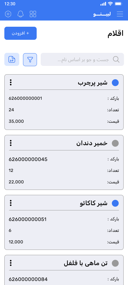 مدیریت سریع اقلام یعنی زمان بیشتر برای فروش