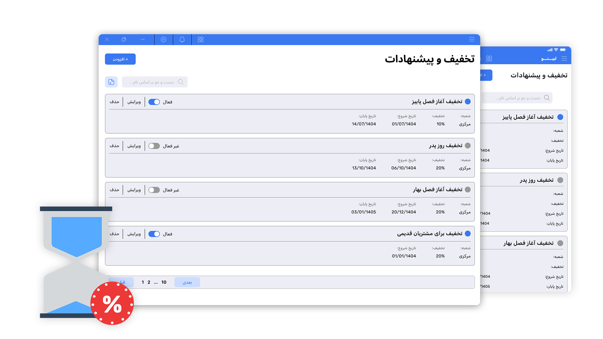 دموی نسخه دسکتاپ نرم‌افزار