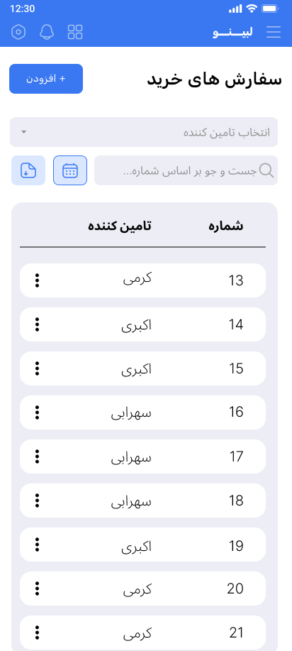 هیچ عددی جا نمی‌مونه، همه‌چی حساب‌شده