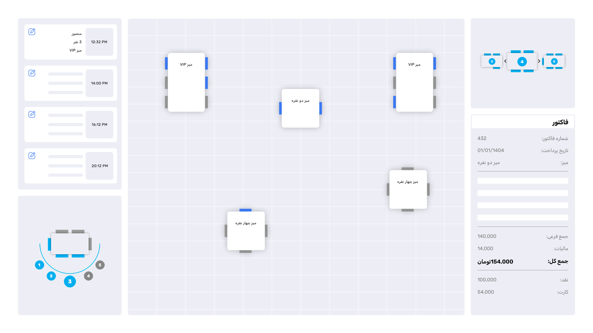 دموی نسخه دسکتاپ نرم‌افزار