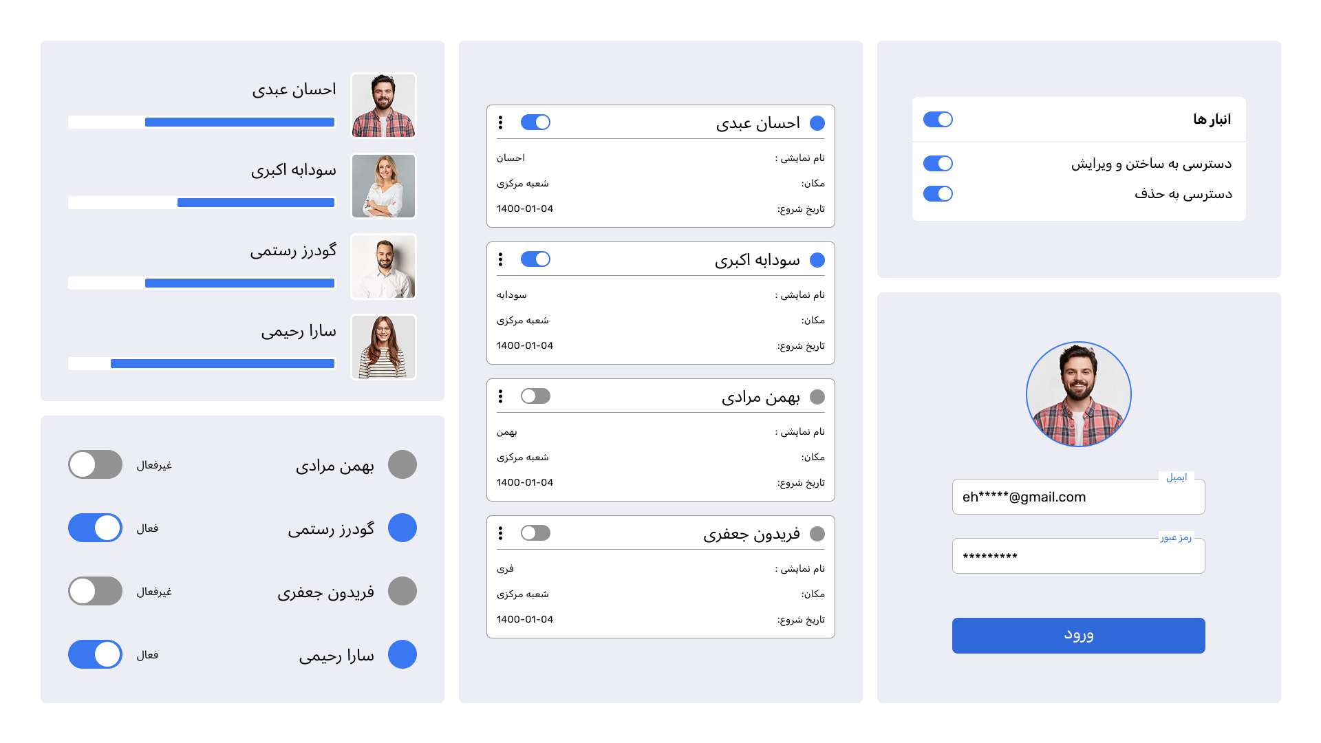 دموی نسخه دسکتاپ نرم‌افزار