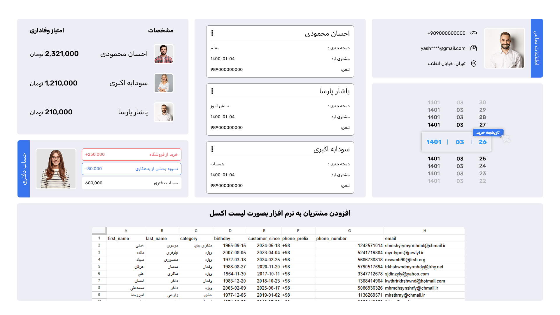 دموی نسخه دسکتاپ نرم‌افزار