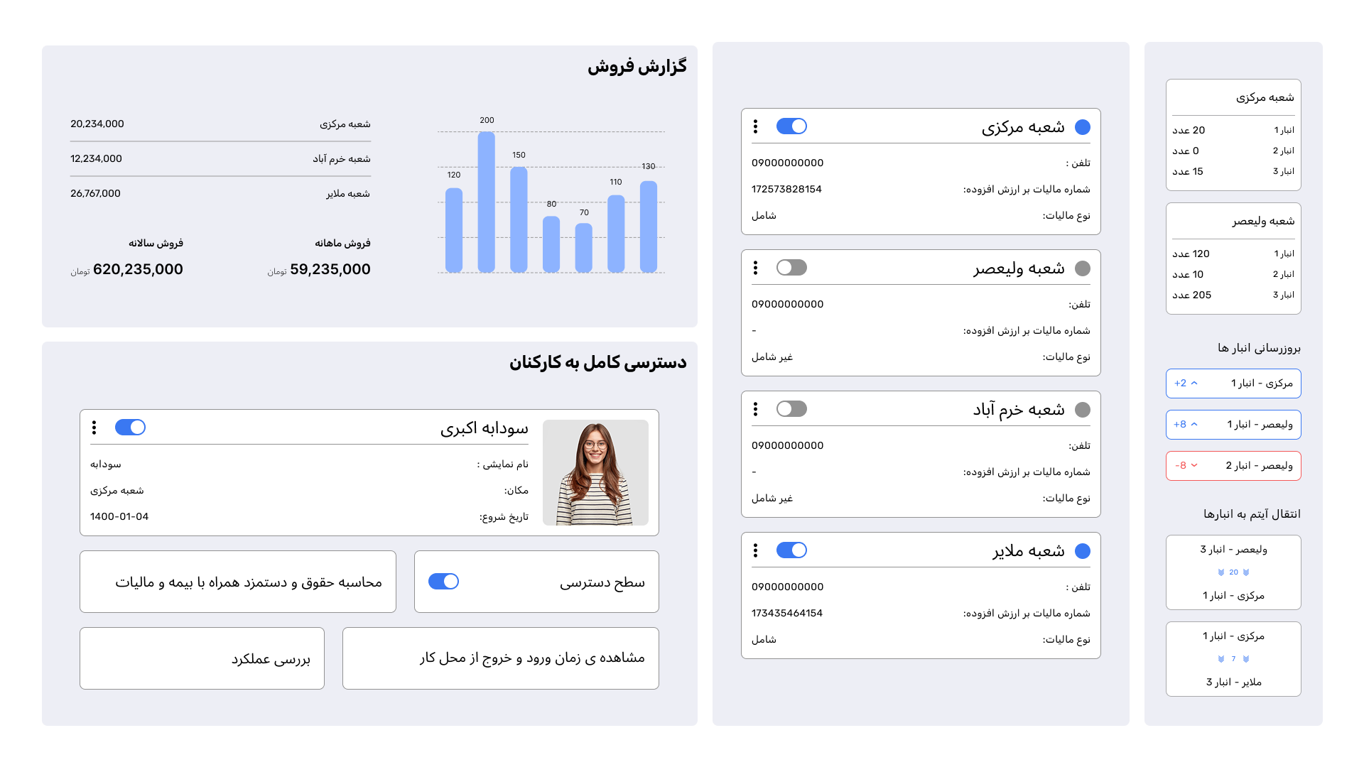 دموی نسخه دسکتاپ نرم‌افزار