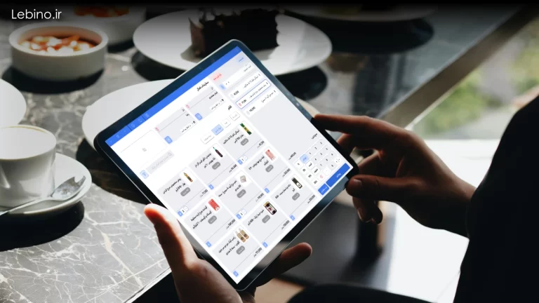 خطای انسانی و حسابداری رستوران‌ با نرم‌افزار یکپارچه به صفر میرسه