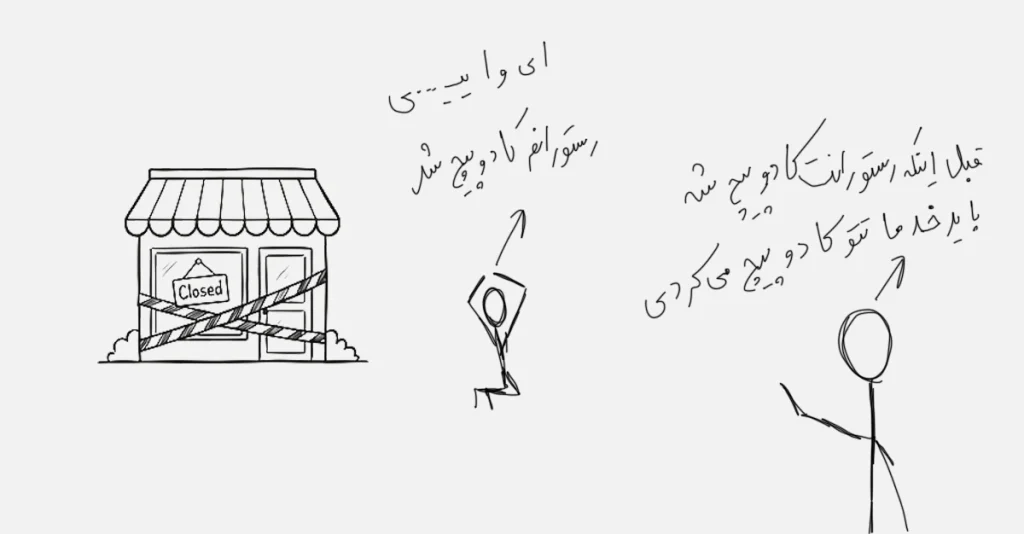 تصویر اسکچ طنز راجب عجله کردن برای تغییر مدل سنتی رستوران در شرایط بحرانی اقتصادی